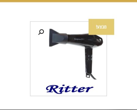 💨✨ Ritter Kompresor – مجفف الشعر الاحترافي الذي يستحقه شعرك