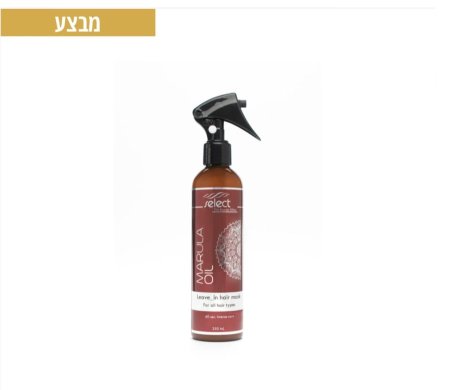 MARULA OIL – ماسك مرطب للشعر بزيت المارولا (بدون شطف)