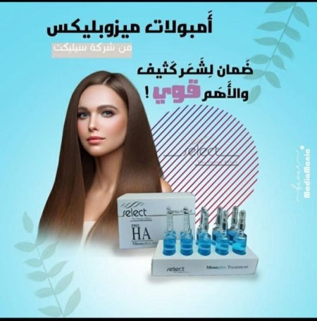 أمبولات ميزوبليكس من سيليكت – قوة مركّزة لتكثيف وتقوية الشعر