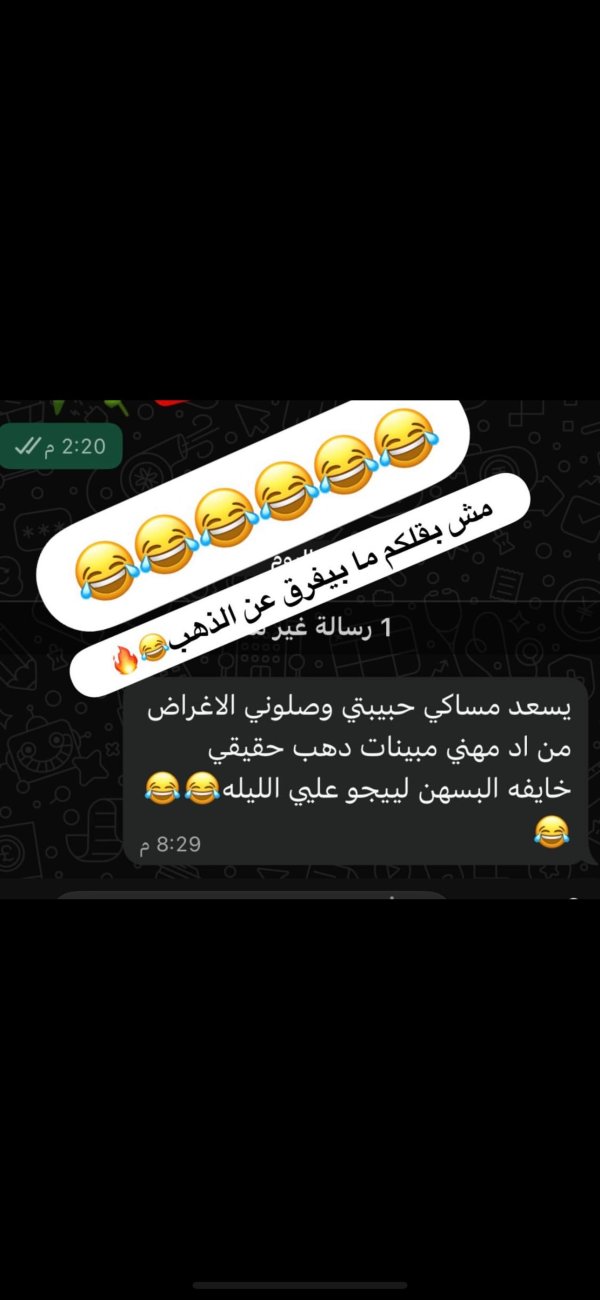انشالله يقلب ذهب حقيقي 😹