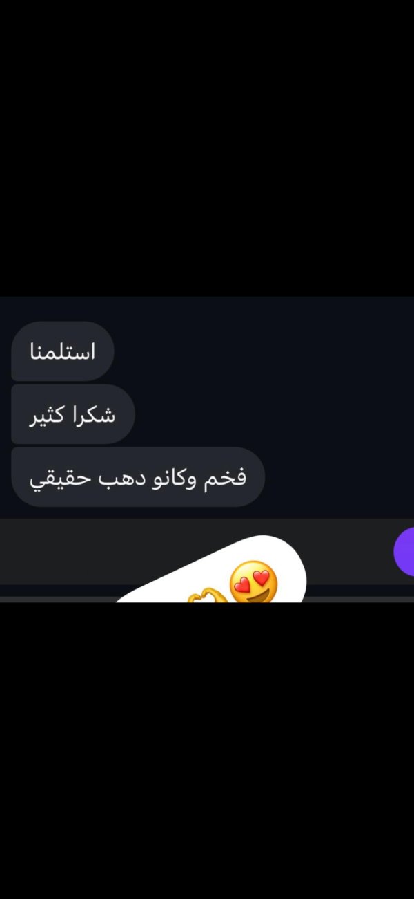 ذهب الروسي